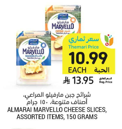 available at أسواق التميمي in مملكة العربية السعودية, السعودية, سعودية - الخبر‎