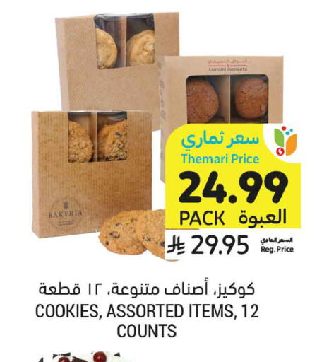 available at Tamimi Market in KSA, Saudi Arabia, Saudi - Medina