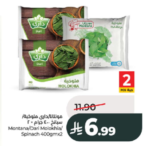 Spinach available at لولو هايبرماركت in مملكة العربية السعودية, السعودية, سعودية - جدة