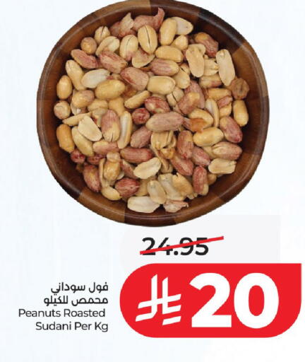 available at LULU Hypermarket in KSA, Saudi Arabia, Saudi - Al-Kharj