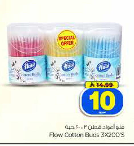 available at Hyper Al Wafa in KSA, Saudi Arabia, Saudi - Dammam