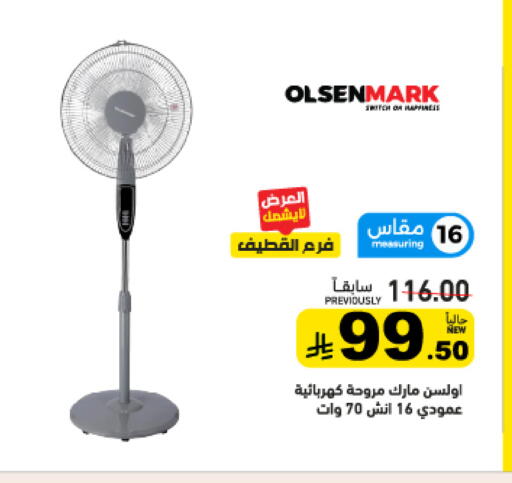 available at أسواق رامز in مملكة العربية السعودية, السعودية, سعودية - تبوك