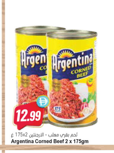 available at Almaya Supermarkets in UAE - Ras al Khaimah