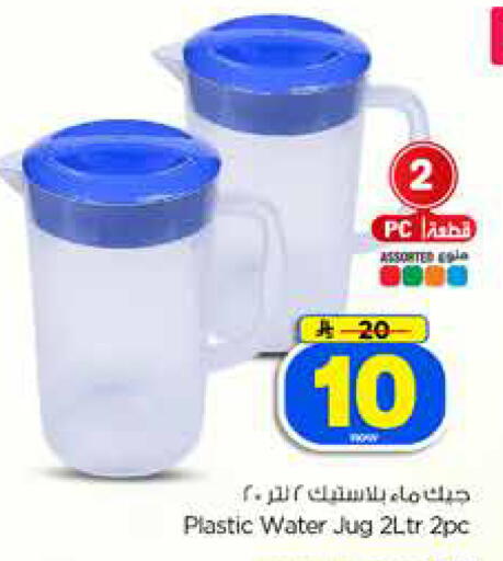 available at Hyper Al Wafa in KSA, Saudi Arabia, Saudi - Dammam