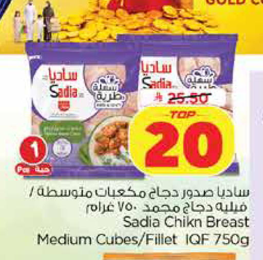 available at نستو in مملكة العربية السعودية, السعودية, سعودية - المنطقة الشرقية
