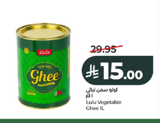 available at LULU Hypermarket in KSA, Saudi Arabia, Saudi - Jeddah