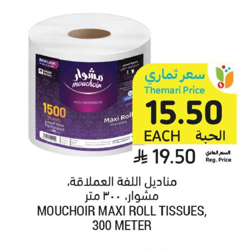 available at Tamimi Market in KSA, Saudi Arabia, Saudi - Medina