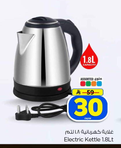 available at Hyper Al Wafa in KSA, Saudi Arabia, Saudi - Jeddah