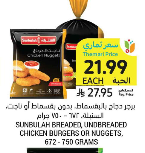 available at أسواق التميمي in مملكة العربية السعودية, السعودية, سعودية - جدة