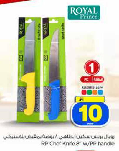 available at Hyper Al Wafa in KSA, Saudi Arabia, Saudi - Jeddah