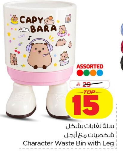available at Nesto in KSA, Saudi Arabia, Saudi - Al Khobar