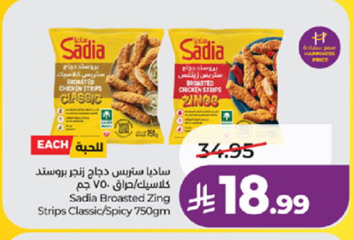 available at لولو هايبرماركت in مملكة العربية السعودية, السعودية, سعودية - جدة
