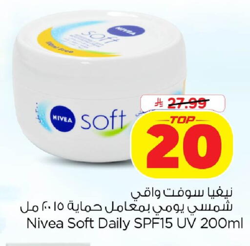 available at نستو in مملكة العربية السعودية, السعودية, سعودية - الخبر‎