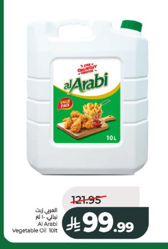 available at LULU Hypermarket in KSA, Saudi Arabia, Saudi - Al-Kharj