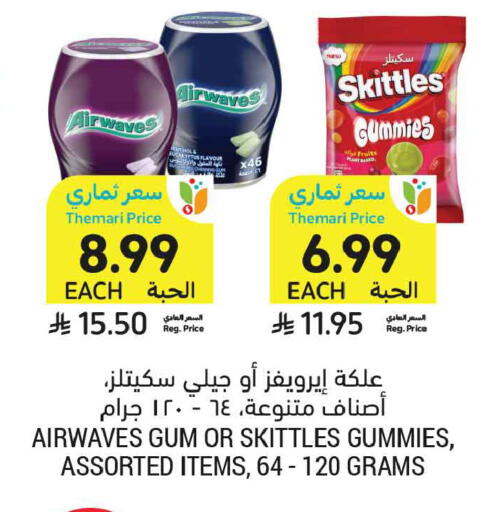 available at أسواق التميمي in مملكة العربية السعودية, السعودية, سعودية - المدينة المنورة