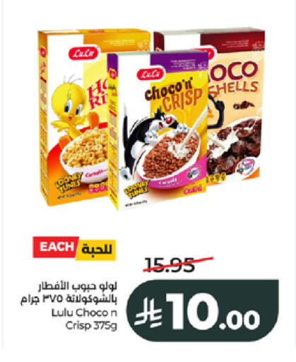 available at لولو هايبرماركت in مملكة العربية السعودية, السعودية, سعودية - جدة