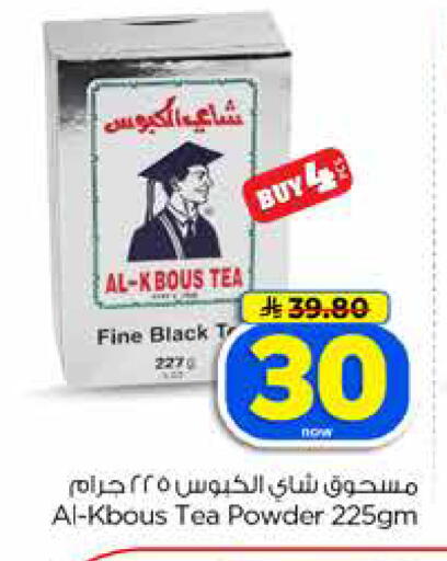 available at Hyper Al Wafa in KSA, Saudi Arabia, Saudi - Jeddah