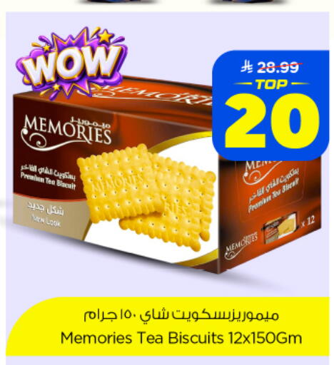 available at نستو in مملكة العربية السعودية, السعودية, سعودية - الخرج
