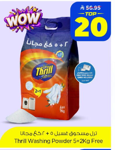 available at نستو in مملكة العربية السعودية, السعودية, سعودية - الخبر‎