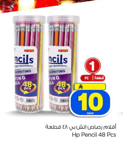 available at Hyper Al Wafa in KSA, Saudi Arabia, Saudi - Jeddah