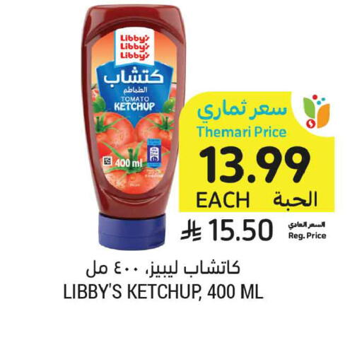 Tomato available at أسواق التميمي in مملكة العربية السعودية, السعودية, سعودية - بريدة