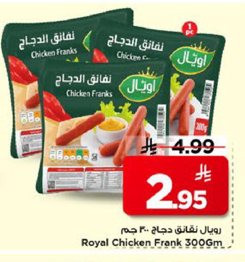 available at Mark & Save in KSA, Saudi Arabia, Saudi - Al Khobar