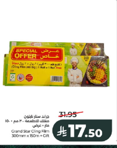 available at LULU Hypermarket in KSA, Saudi Arabia, Saudi - Jeddah