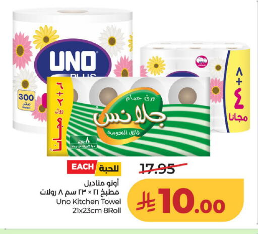available at LULU Hypermarket in KSA, Saudi Arabia, Saudi - Al-Kharj