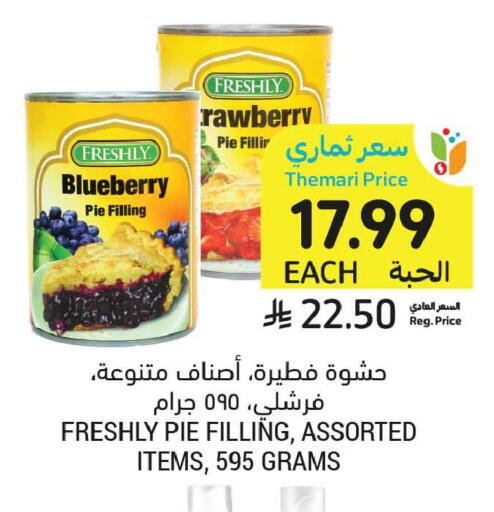 Blueberry BlueBerry available at أسواق التميمي in مملكة العربية السعودية, السعودية, سعودية - جدة