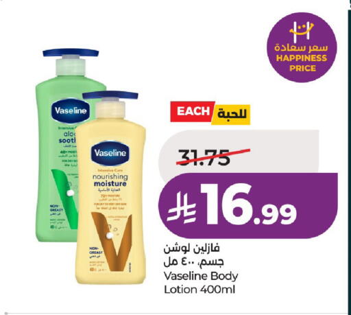 available at LULU Hypermarket in KSA, Saudi Arabia, Saudi - Al-Kharj