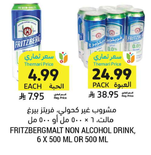 available at أسواق التميمي in مملكة العربية السعودية, السعودية, سعودية - المدينة المنورة