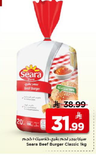available at مارك & سيف in مملكة العربية السعودية, السعودية, سعودية - الخبر‎