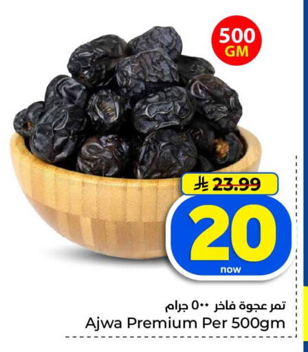 available at Hyper Al Wafa in KSA, Saudi Arabia, Saudi - Jeddah