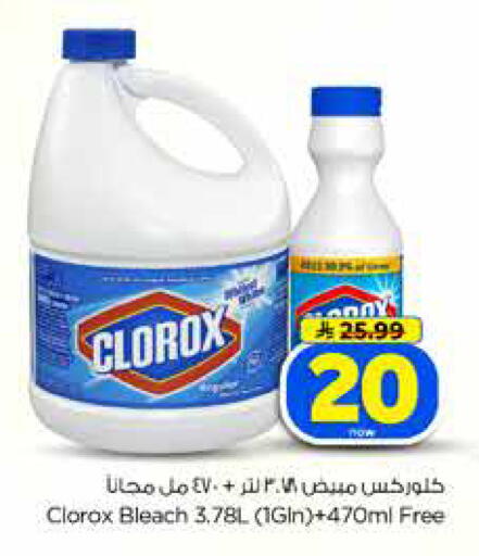 available at Hyper Al Wafa in KSA, Saudi Arabia, Saudi - Dammam