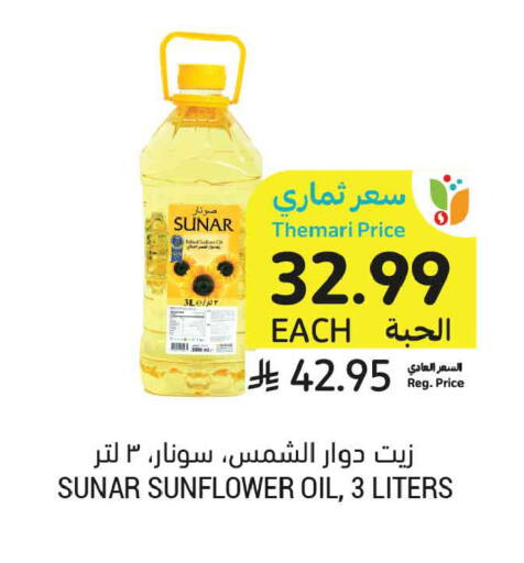 available at Tamimi Market in KSA, Saudi Arabia, Saudi - Al Khobar