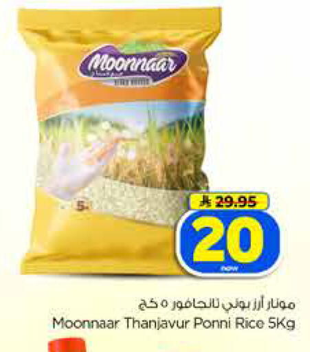 available at Hyper Al Wafa in KSA, Saudi Arabia, Saudi - Dammam