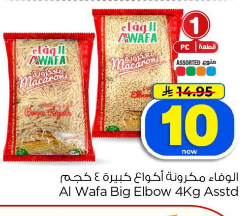 available at هايبر الوفاء in مملكة العربية السعودية, السعودية, سعودية - جدة