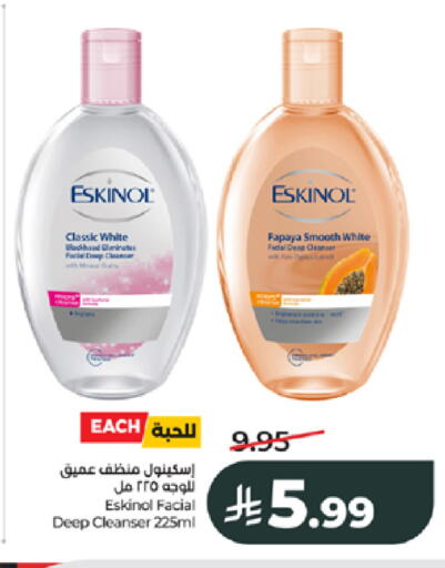 available at لولو هايبرماركت in مملكة العربية السعودية, السعودية, سعودية - جدة