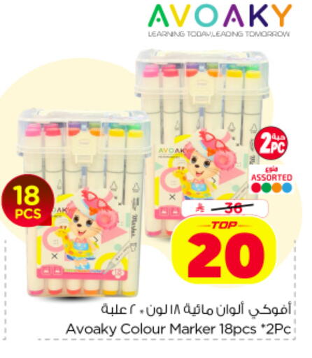 available at نستو in مملكة العربية السعودية, السعودية, سعودية - الخرج