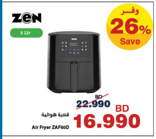available at هايبرماكس in البحرين