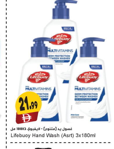 available at Almaya Supermarkets in UAE - Dubai