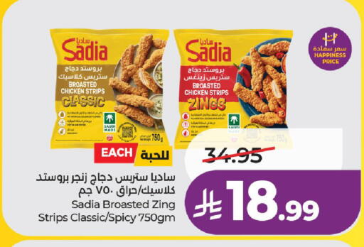available at لولو هايبرماركت in مملكة العربية السعودية, السعودية, سعودية - الخرج