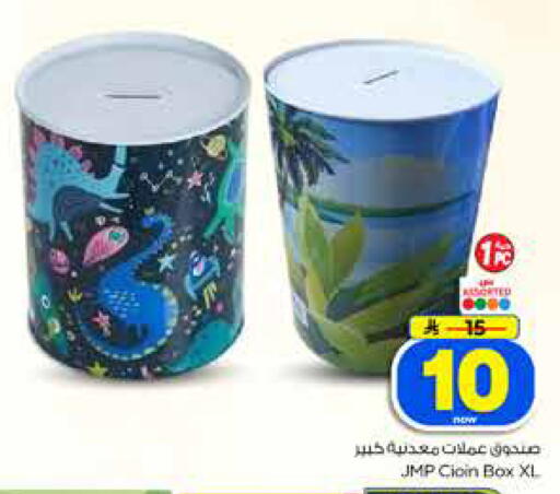 available at Hyper Al Wafa in KSA, Saudi Arabia, Saudi - Dammam
