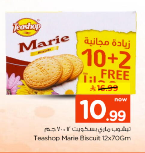 available at نستو in مملكة العربية السعودية, السعودية, سعودية - الخرج