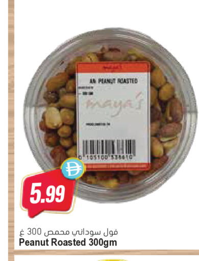 available at Almaya Supermarkets in UAE - Ras al Khaimah
