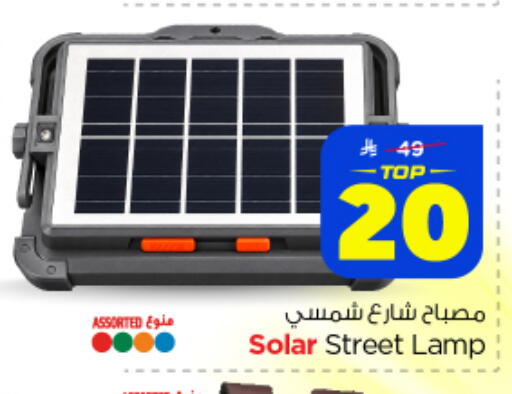 available at نستو in مملكة العربية السعودية, السعودية, سعودية - الخرج