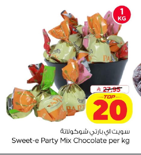 available at نستو in مملكة العربية السعودية, السعودية, سعودية - الخبر‎