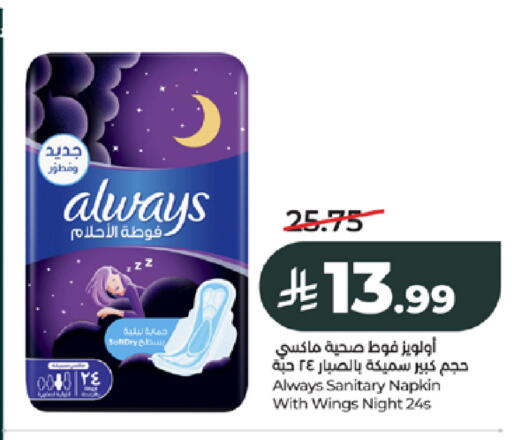 available at LULU Hypermarket in KSA, Saudi Arabia, Saudi - Jeddah