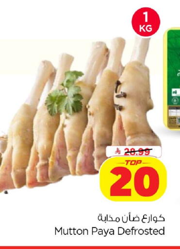 available at Nesto in KSA, Saudi Arabia, Saudi - Al Khobar