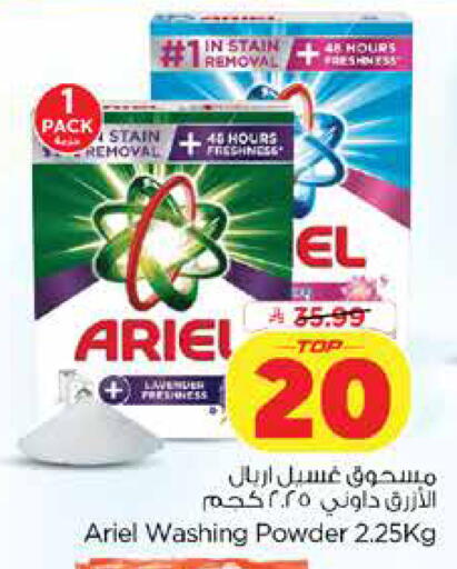 available at Nesto in KSA, Saudi Arabia, Saudi - Dammam